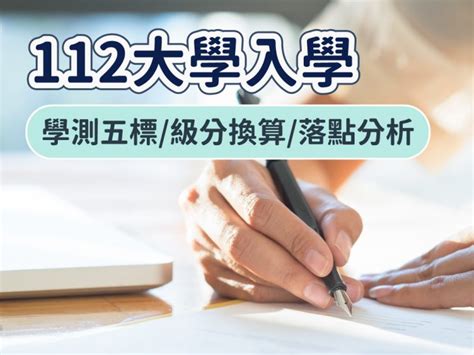 學測號碼查詢|大學學測成績出爐！9點開放網路查詢